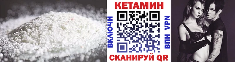 Кетамин VHQ  Череповец 