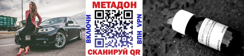 Метадон кристалл  купить  сайты  Череповец 